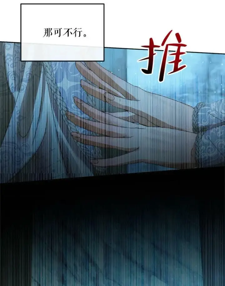 《The Siren : 恶魔的契约家人》61.争吵图80