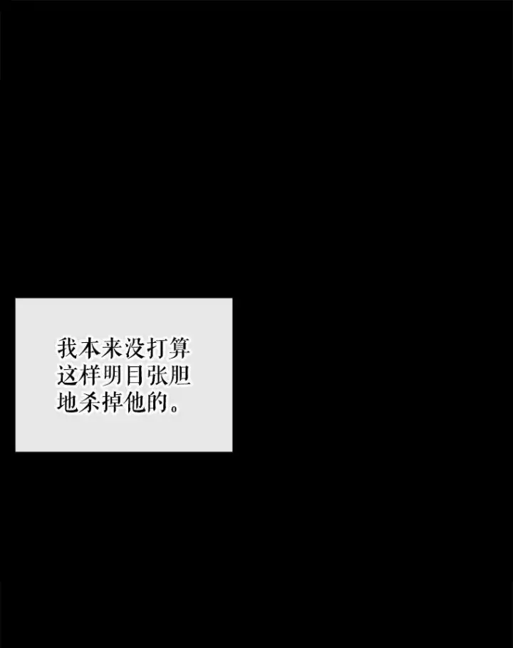 《The Siren : 恶魔的契约家人》61.争吵图83