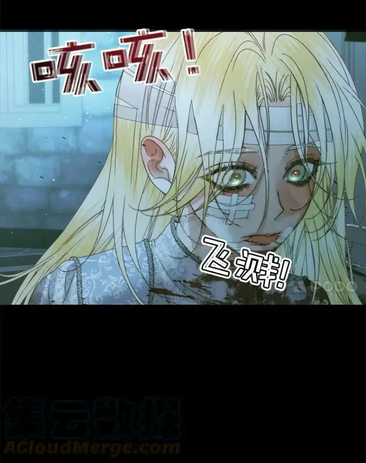 《The Siren : 恶魔的契约家人》61.争吵图88