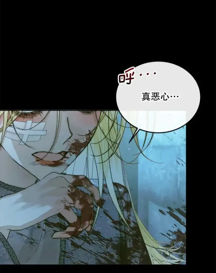 《The Siren : 恶魔的契约家人》61.争吵图89