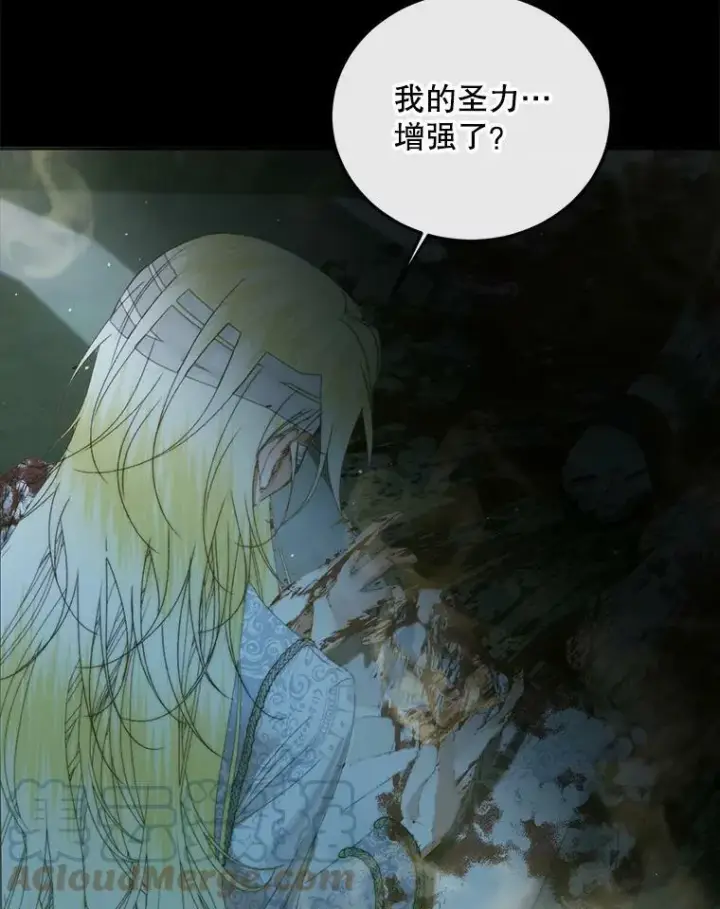 《The Siren : 恶魔的契约家人》61.争吵图91