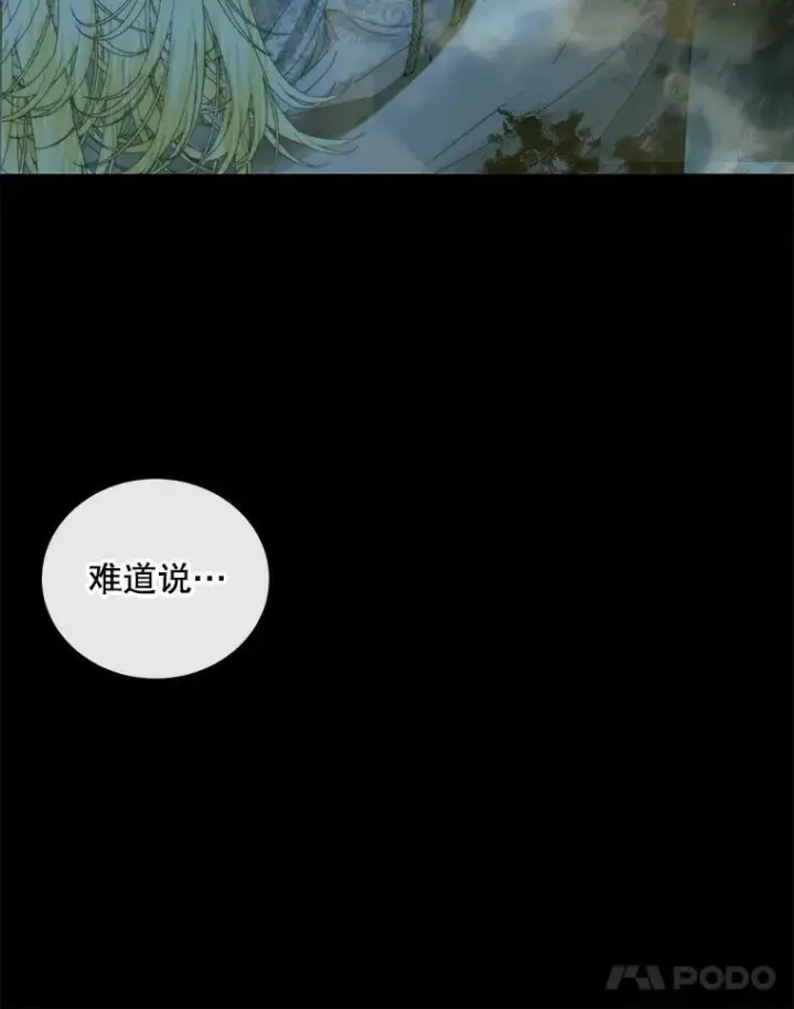 《The Siren : 恶魔的契约家人》61.争吵图92