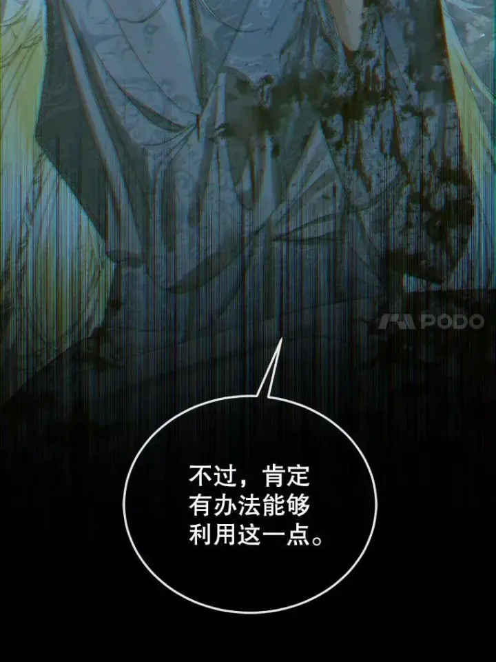 《The Siren : 恶魔的契约家人》61.争吵图98