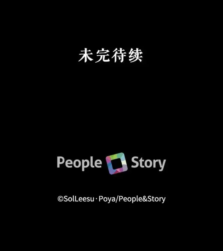 《The Siren : 恶魔的契约家人》61.争吵图99
