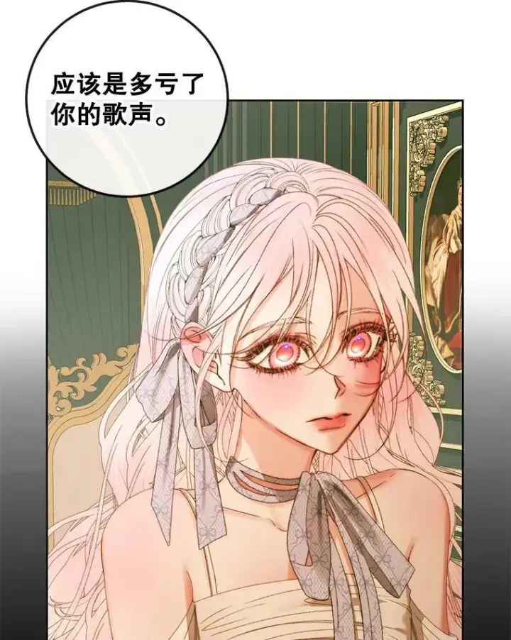 《The Siren : 恶魔的契约家人》62.浮出水面的真相图10