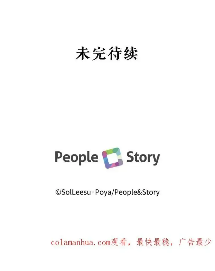 《The Siren : 恶魔的契约家人》62.浮出水面的真相图102