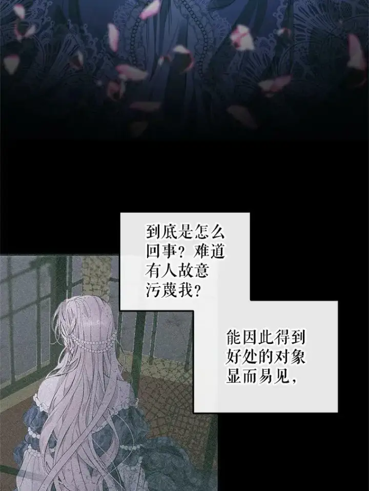 《The Siren : 恶魔的契约家人》62.浮出水面的真相图15