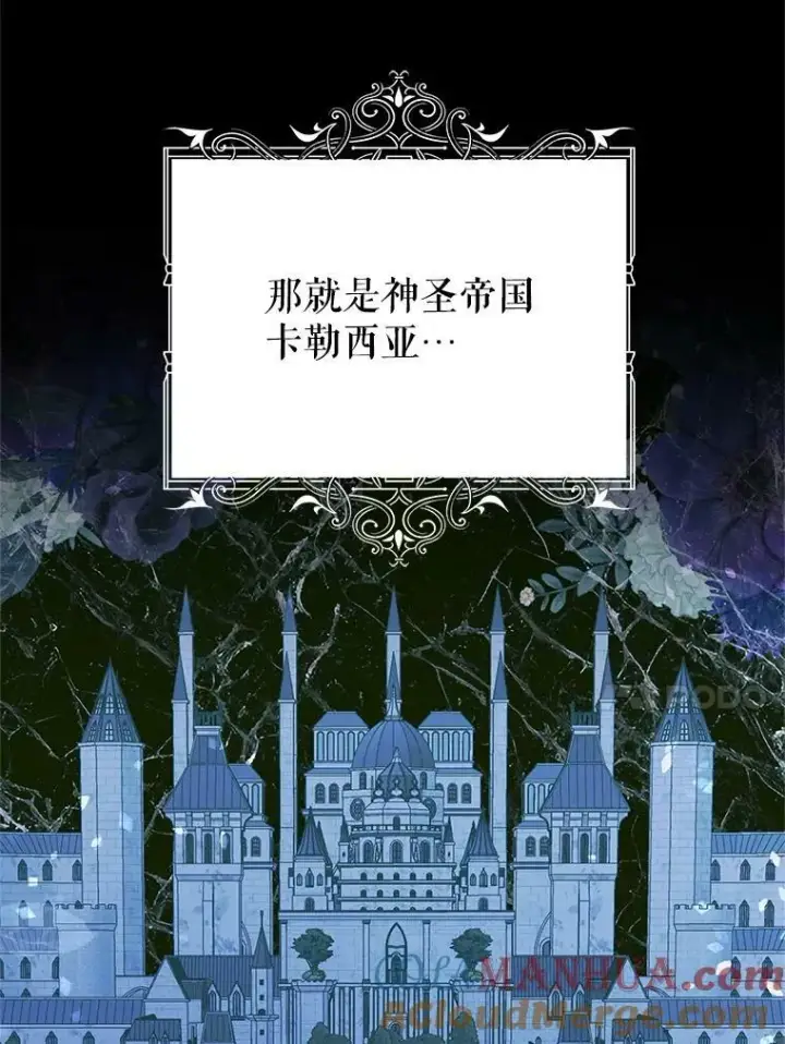 《The Siren : 恶魔的契约家人》62.浮出水面的真相图17