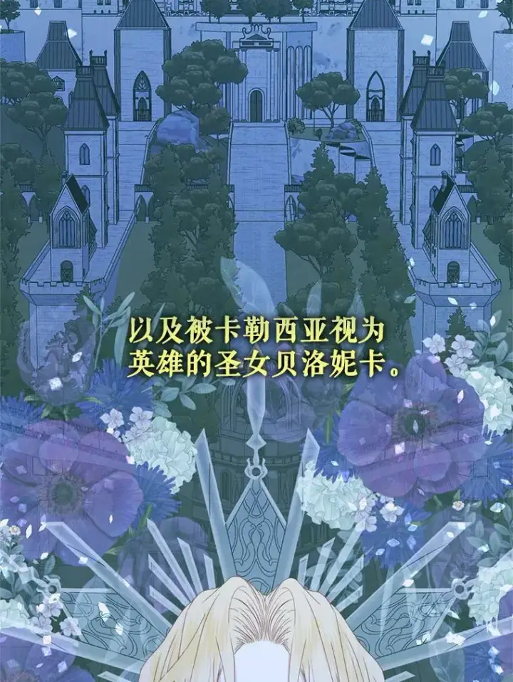 《The Siren : 恶魔的契约家人》62.浮出水面的真相图18