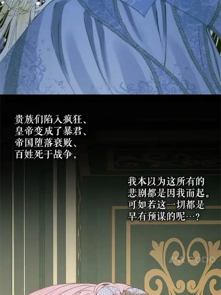 《The Siren : 恶魔的契约家人》62.浮出水面的真相图20