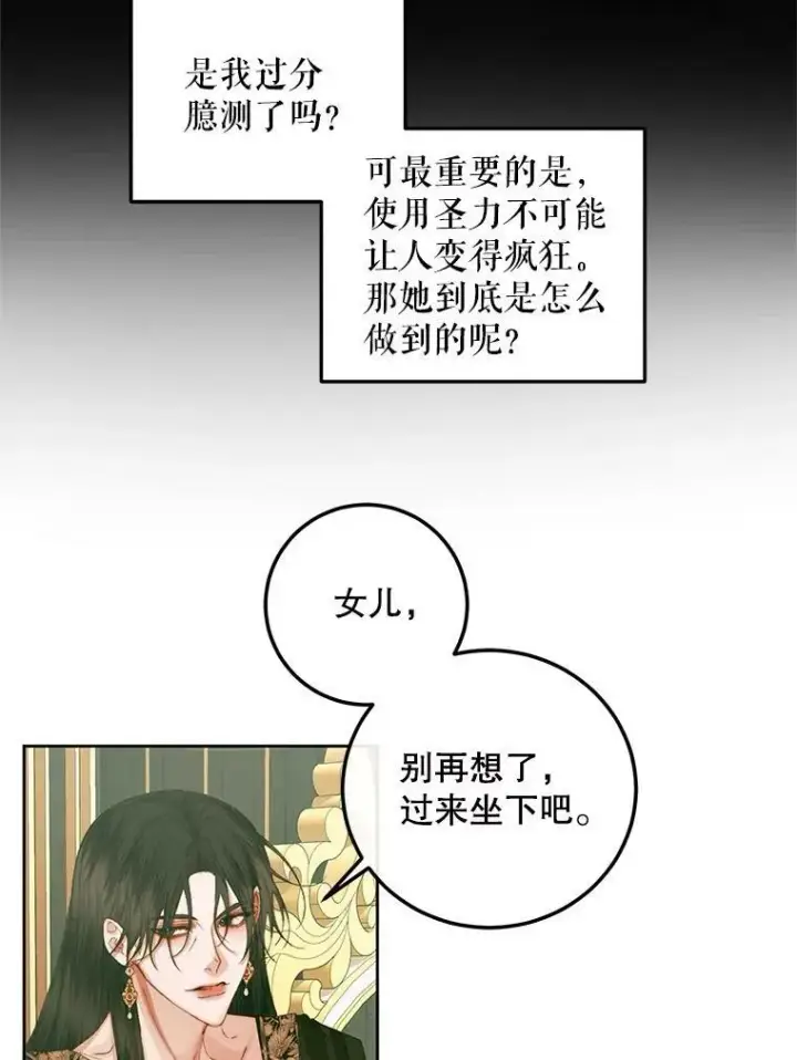 《The Siren : 恶魔的契约家人》62.浮出水面的真相图22