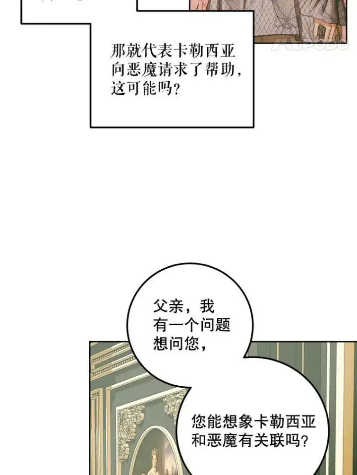 《The Siren : 恶魔的契约家人》62.浮出水面的真相图24
