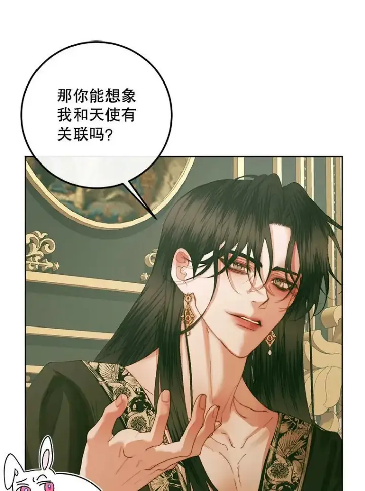 《The Siren : 恶魔的契约家人》62.浮出水面的真相图26