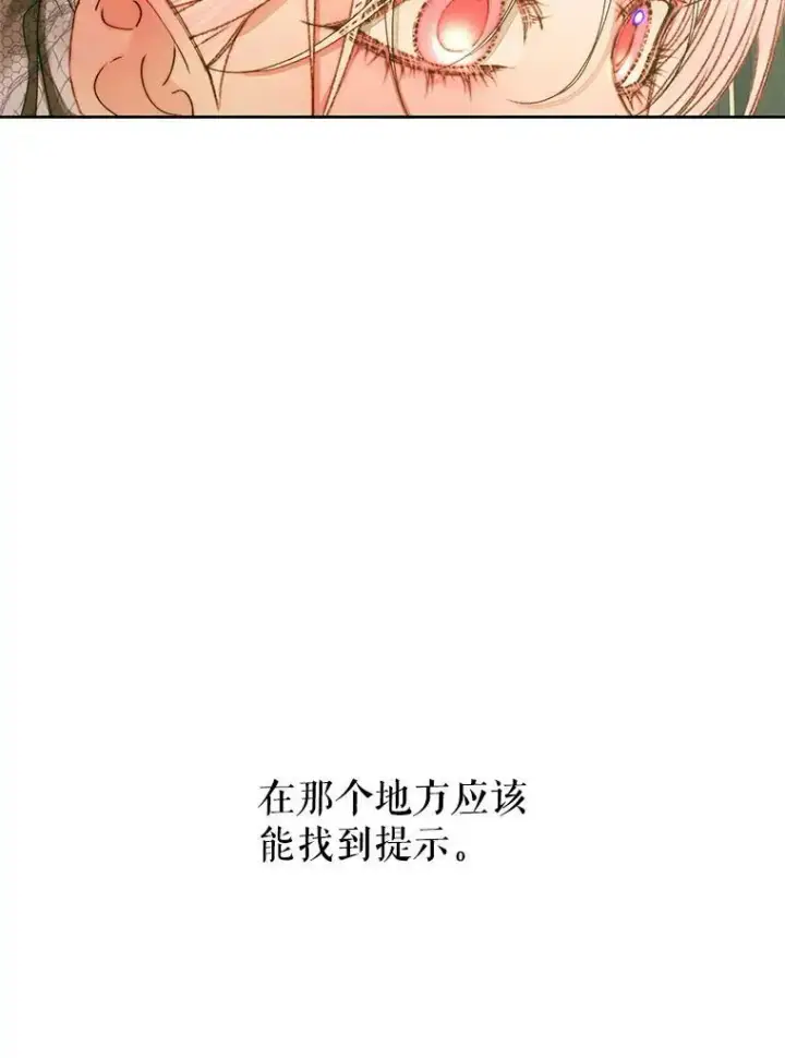 《The Siren : 恶魔的契约家人》62.浮出水面的真相图28