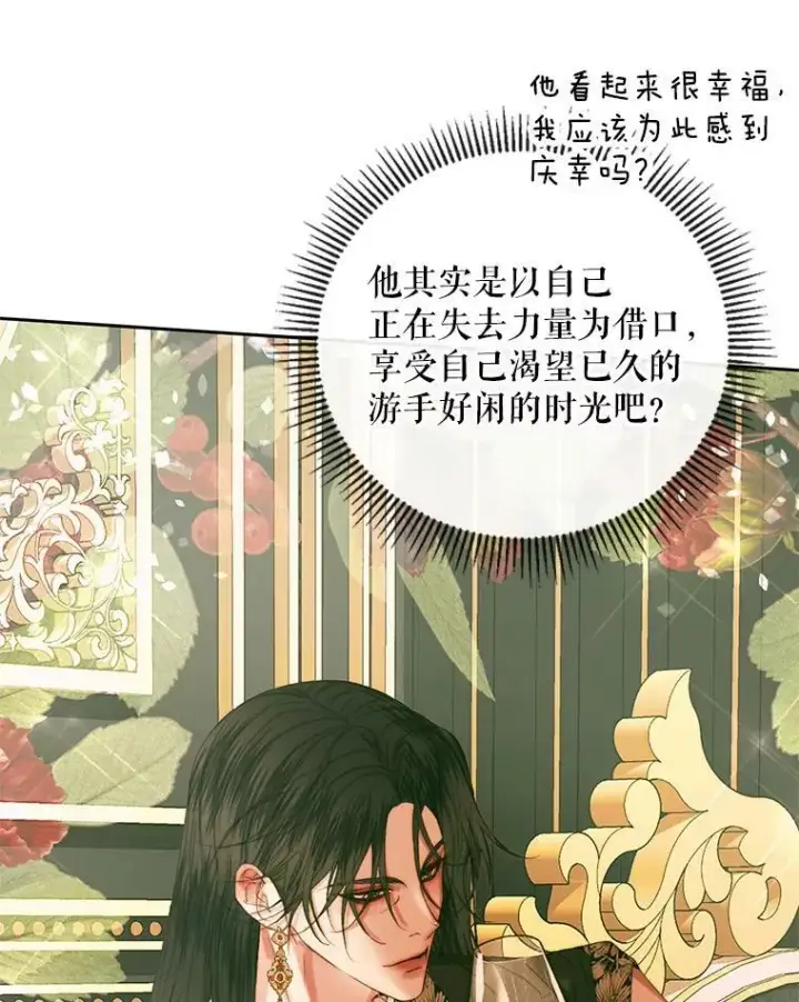 《The Siren : 恶魔的契约家人》62.浮出水面的真相图3