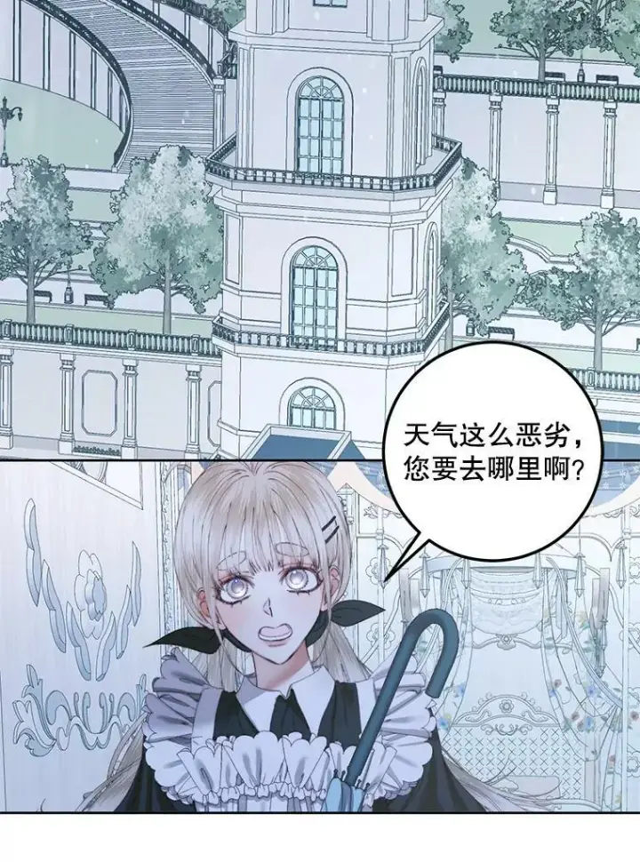《The Siren : 恶魔的契约家人》62.浮出水面的真相图31