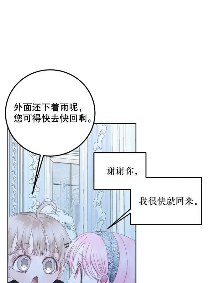 《The Siren : 恶魔的契约家人》62.浮出水面的真相图32