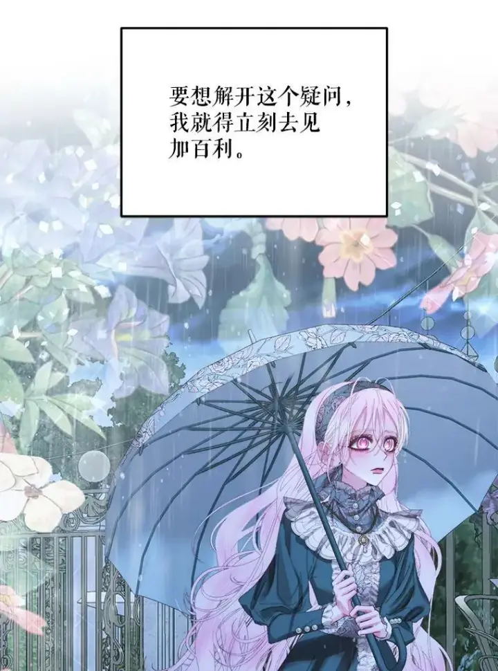 《The Siren : 恶魔的契约家人》62.浮出水面的真相图35