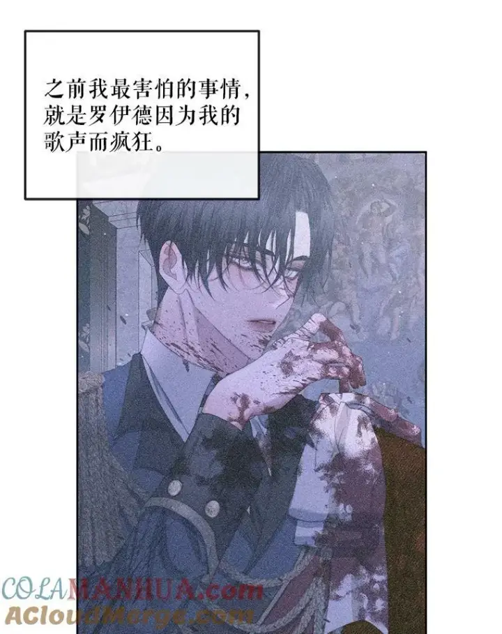《The Siren : 恶魔的契约家人》62.浮出水面的真相图37