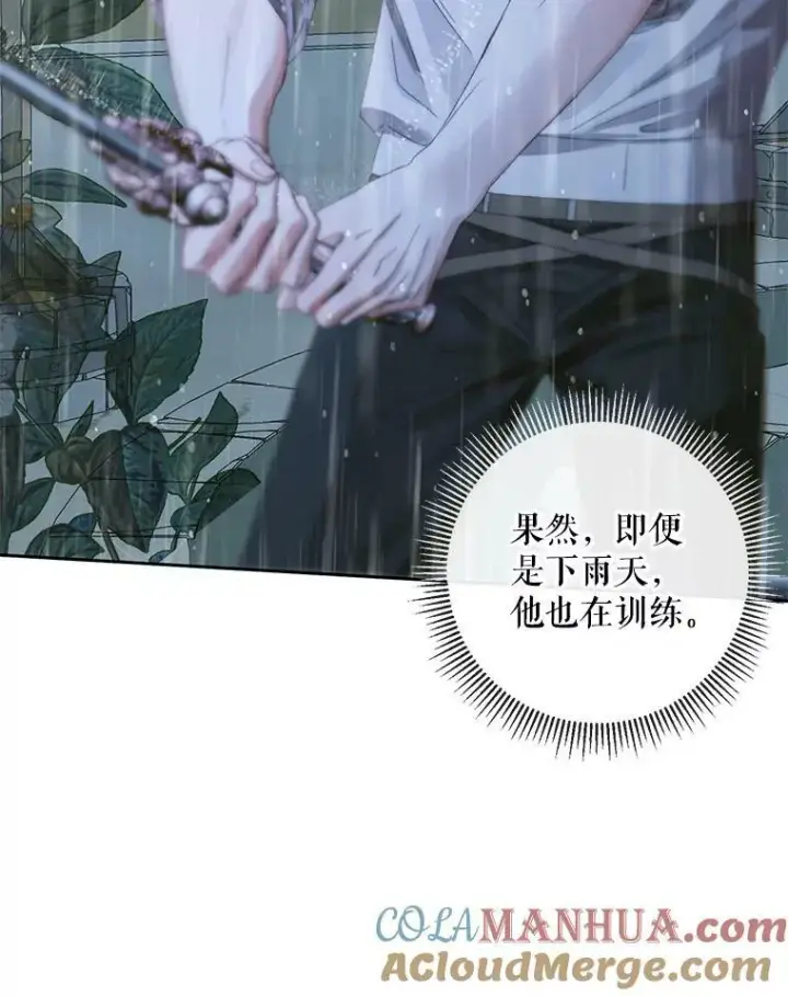 《The Siren : 恶魔的契约家人》62.浮出水面的真相图41