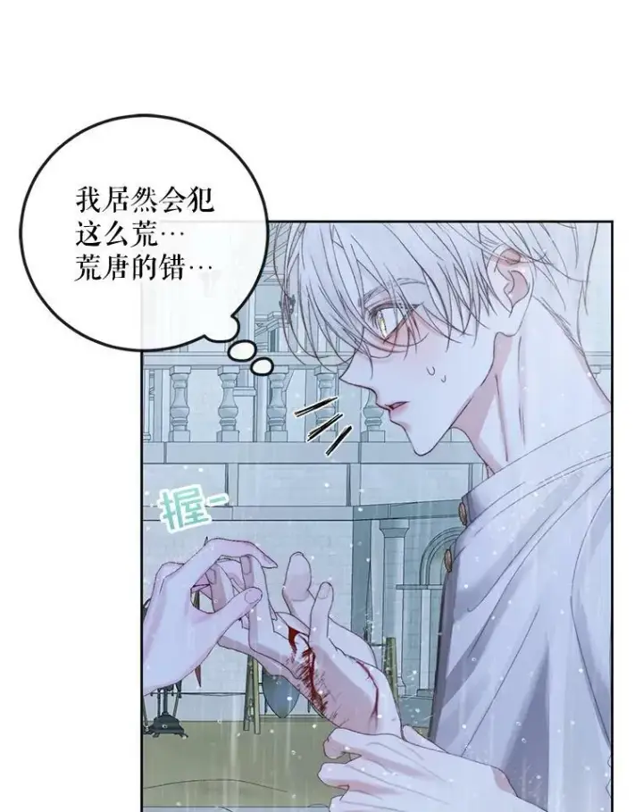 《The Siren : 恶魔的契约家人》62.浮出水面的真相图48