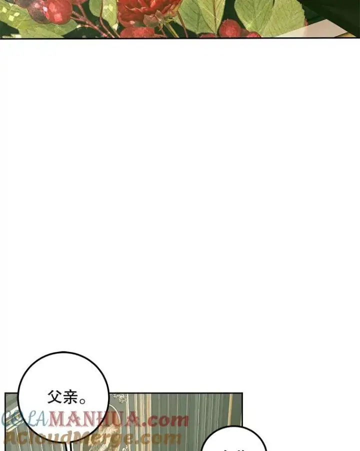 《The Siren : 恶魔的契约家人》62.浮出水面的真相图5