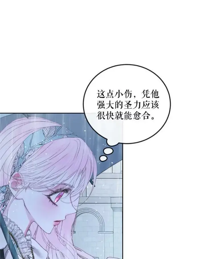 《The Siren : 恶魔的契约家人》62.浮出水面的真相图51