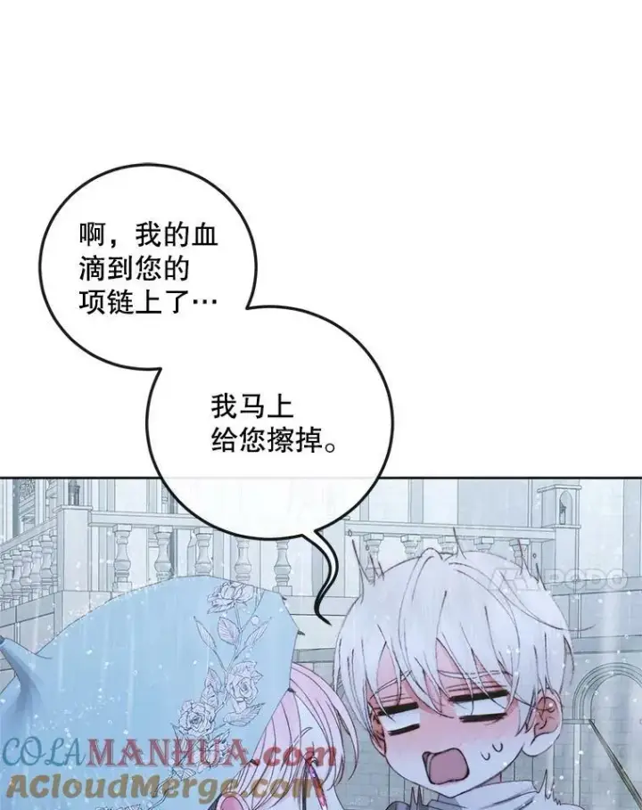 《The Siren : 恶魔的契约家人》62.浮出水面的真相图53