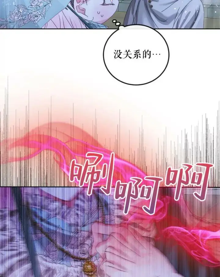 《The Siren : 恶魔的契约家人》62.浮出水面的真相图54