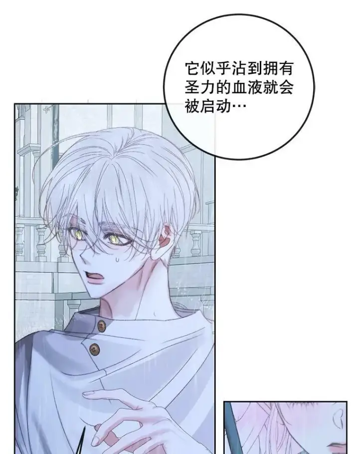 《The Siren : 恶魔的契约家人》62.浮出水面的真相图58