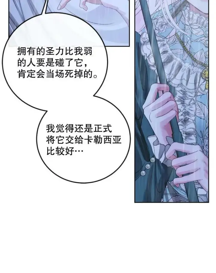 《The Siren : 恶魔的契约家人》62.浮出水面的真相图59