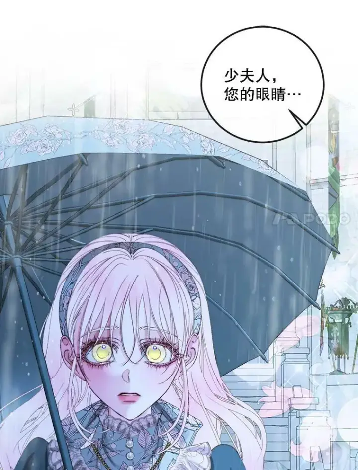 《The Siren : 恶魔的契约家人》62.浮出水面的真相图60