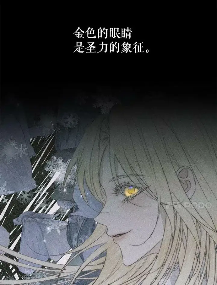 《The Siren : 恶魔的契约家人》62.浮出水面的真相图63