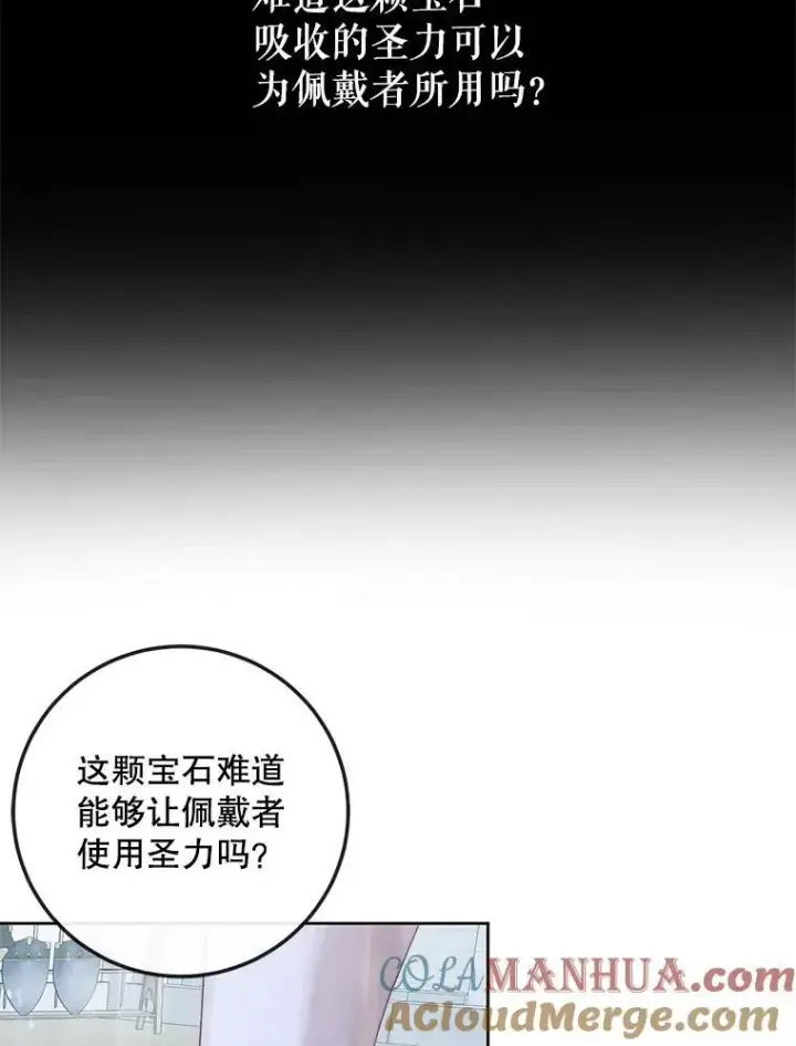 《The Siren : 恶魔的契约家人》62.浮出水面的真相图65