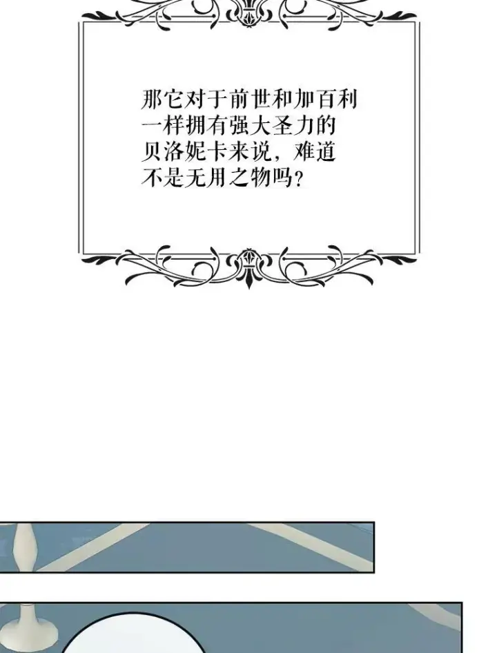 《The Siren : 恶魔的契约家人》62.浮出水面的真相图68