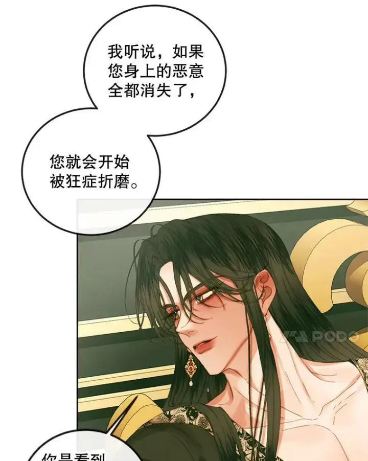 《The Siren : 恶魔的契约家人》62.浮出水面的真相图7
