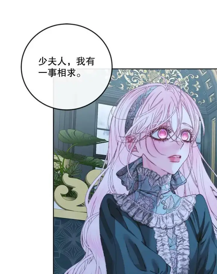 《The Siren : 恶魔的契约家人》62.浮出水面的真相图72