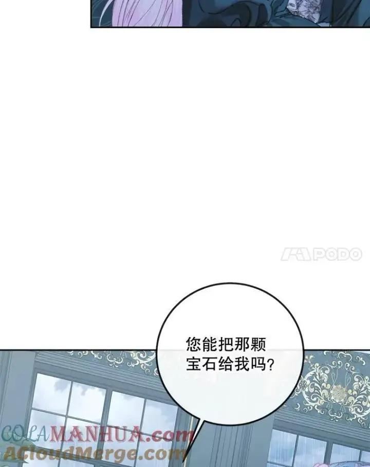 《The Siren : 恶魔的契约家人》62.浮出水面的真相图73