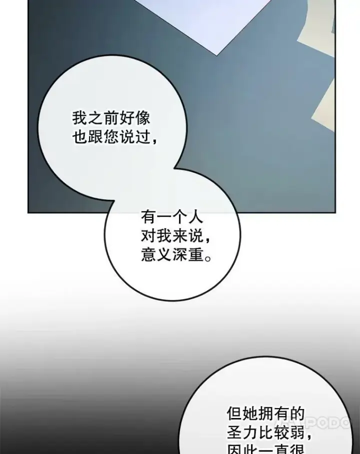 《The Siren : 恶魔的契约家人》62.浮出水面的真相图76