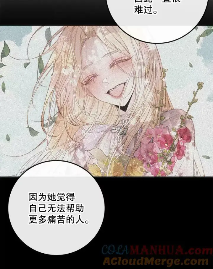 《The Siren : 恶魔的契约家人》62.浮出水面的真相图77