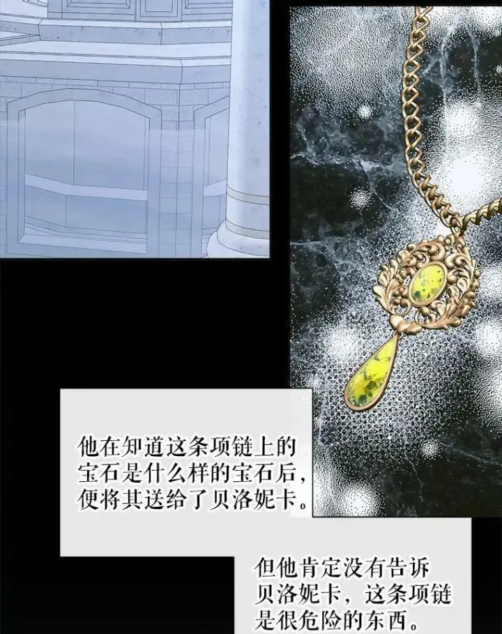 《The Siren : 恶魔的契约家人》62.浮出水面的真相图79