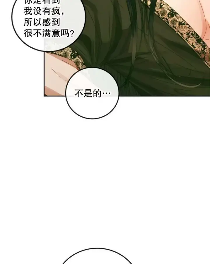 《The Siren : 恶魔的契约家人》62.浮出水面的真相图8