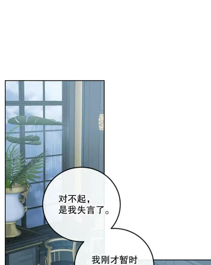 《The Siren : 恶魔的契约家人》62.浮出水面的真相图84