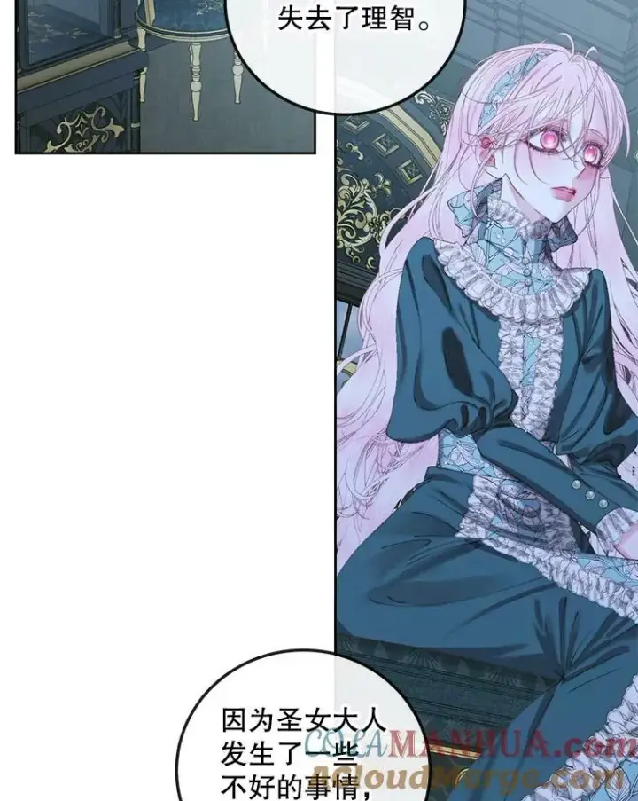 《The Siren : 恶魔的契约家人》62.浮出水面的真相图85