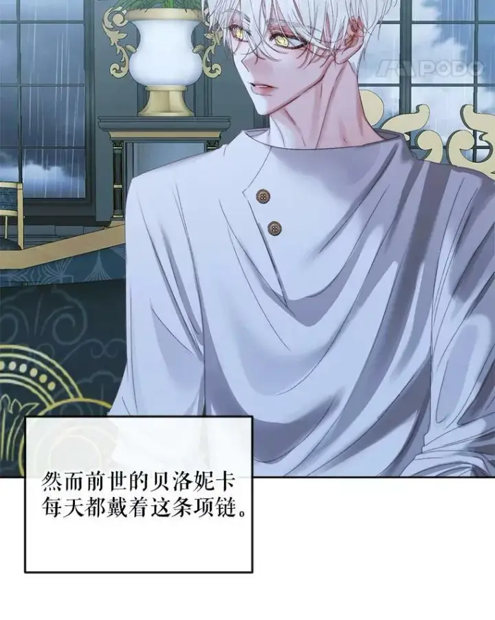 《The Siren : 恶魔的契约家人》62.浮出水面的真相图87