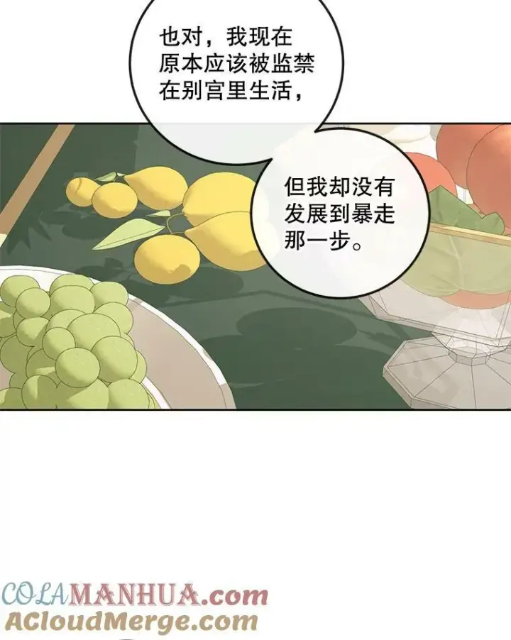 《The Siren : 恶魔的契约家人》62.浮出水面的真相图9