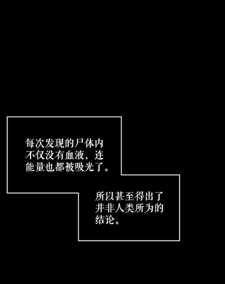 《The Siren : 恶魔的契约家人》62.浮出水面的真相图94