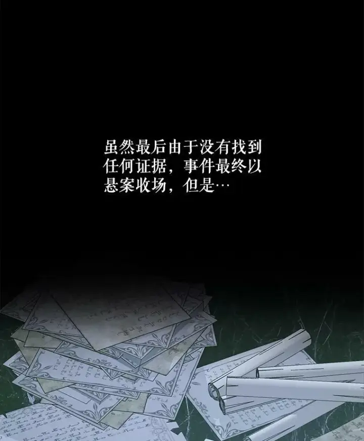 《The Siren : 恶魔的契约家人》62.浮出水面的真相图96