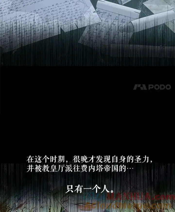 《The Siren : 恶魔的契约家人》62.浮出水面的真相图97