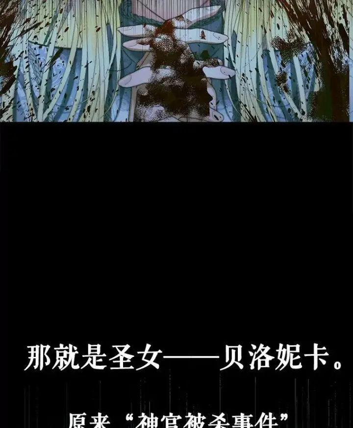 《The Siren : 恶魔的契约家人》62.浮出水面的真相图98
